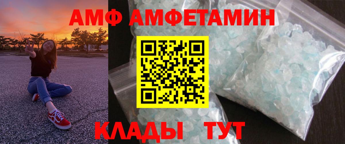 АМФ 97% Белово