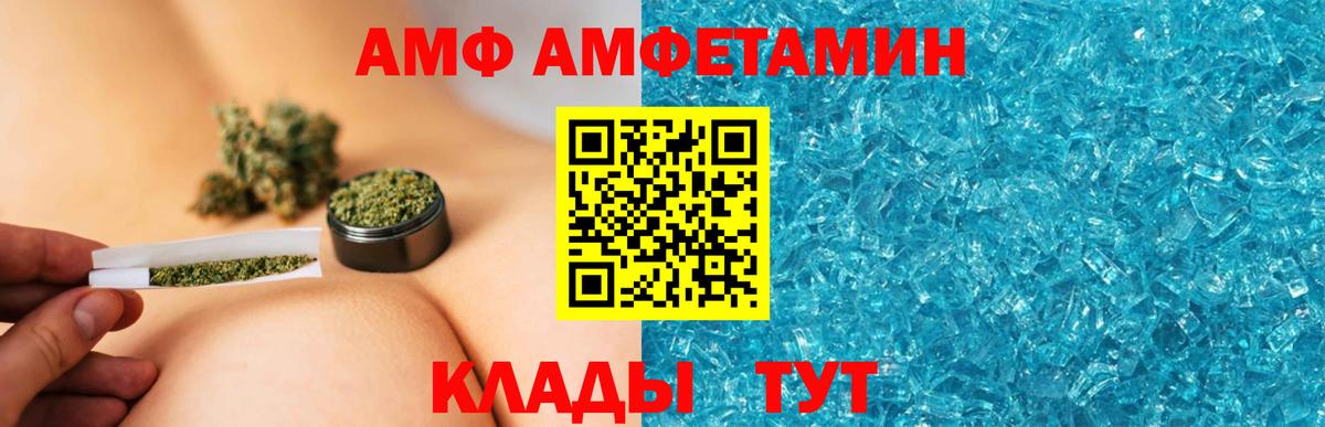АМФ  Вход с VPN  Белово  АМФЕТАМИН 98% 