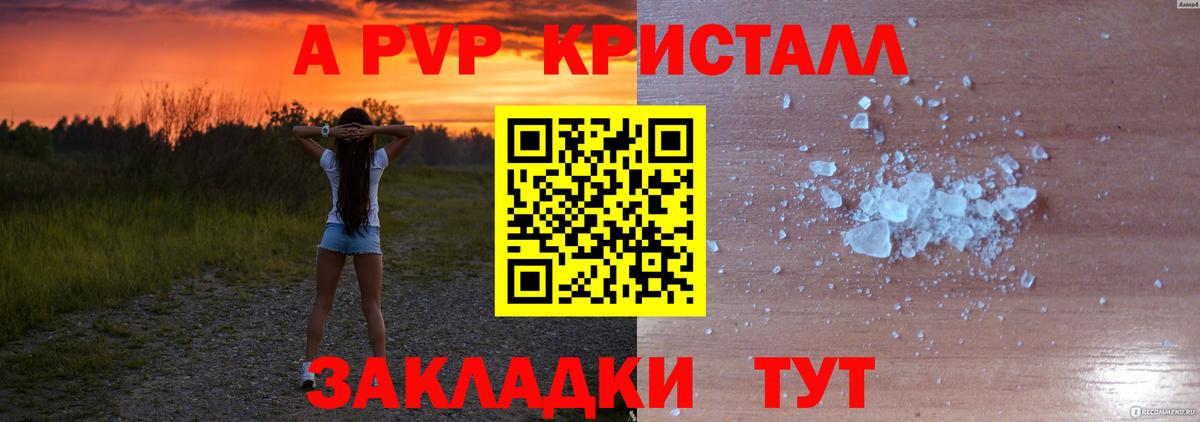 А ПВП СК КРИС Белово