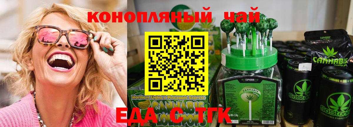 Белово  Canna-Cookies конопля  Вход с VPN 