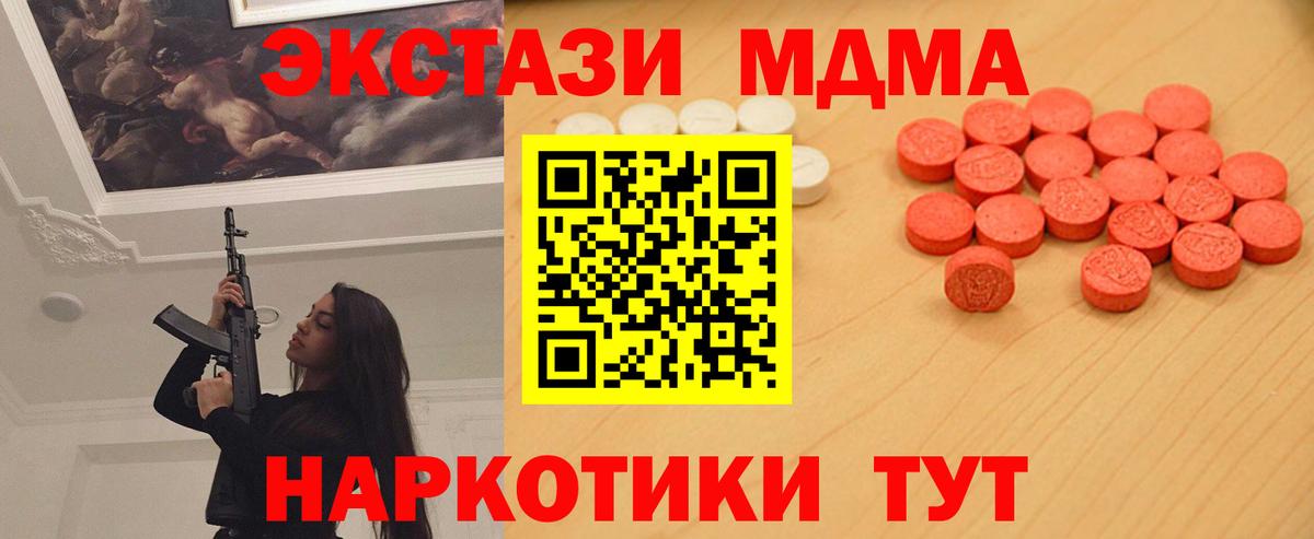 Экстази 250 мг  Вход с VPN  Белово  Ecstasy Cube 