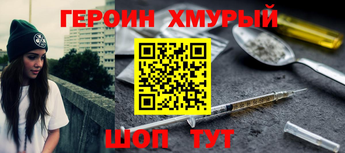 Белово  Героин гречка  ГЕРОИН  Вход с VPN 