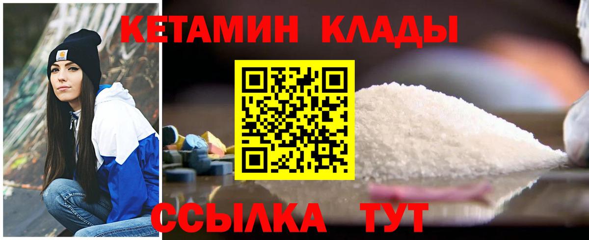 Кетамин ketamine Белово