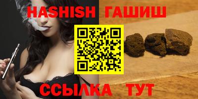 гашишное масло Шебекино