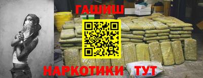 гашишное масло Шебекино