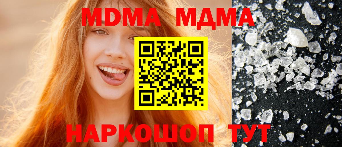 MDMA молли  Вход с VPN  МДМА  MDMA кристаллы  Белово 