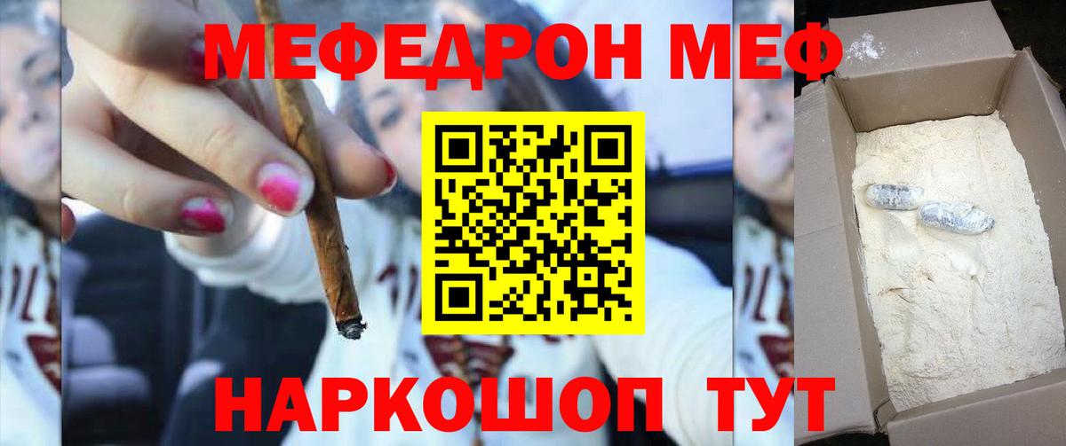 МЯУ-МЯУ мука  Мефедрон мяу мяу  Вход с VPN  МЕФ  МЕФ  Белово 