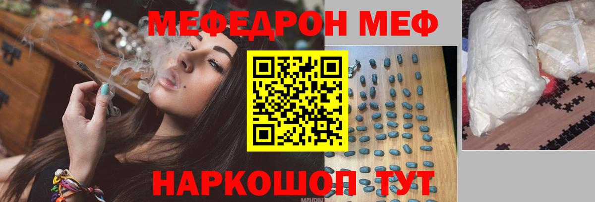 Меф мяу мяу мука Белово