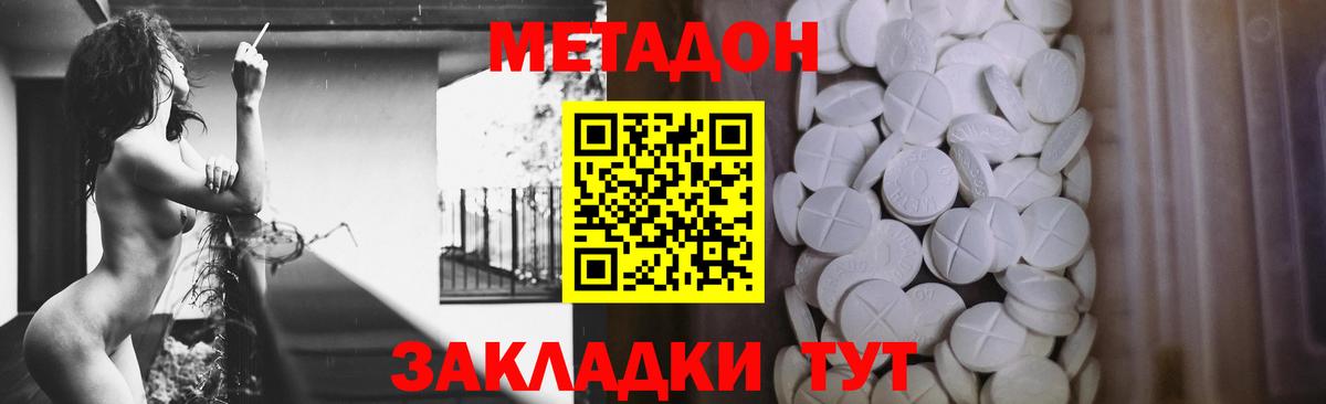 Белово  МЕТАДОН белоснежный  Вход с VPN 