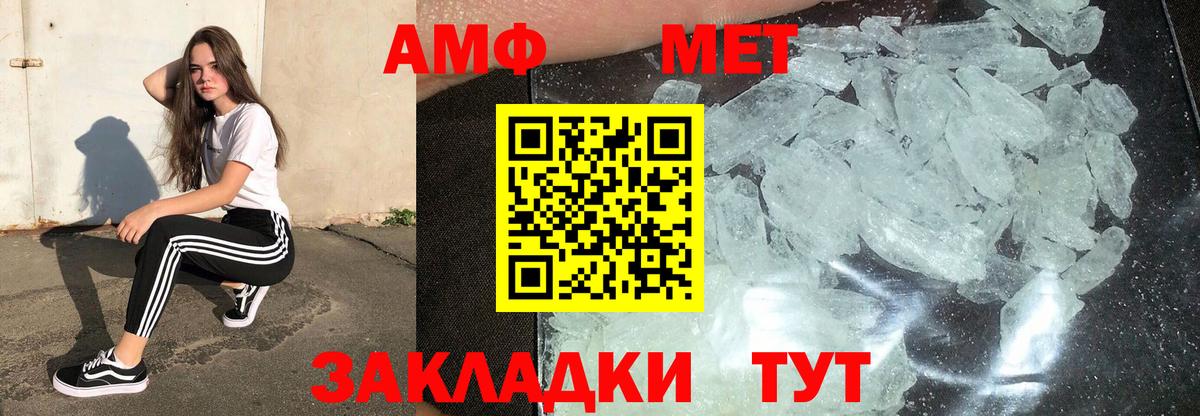 Белово  Первитин пудра  Вход с VPN 