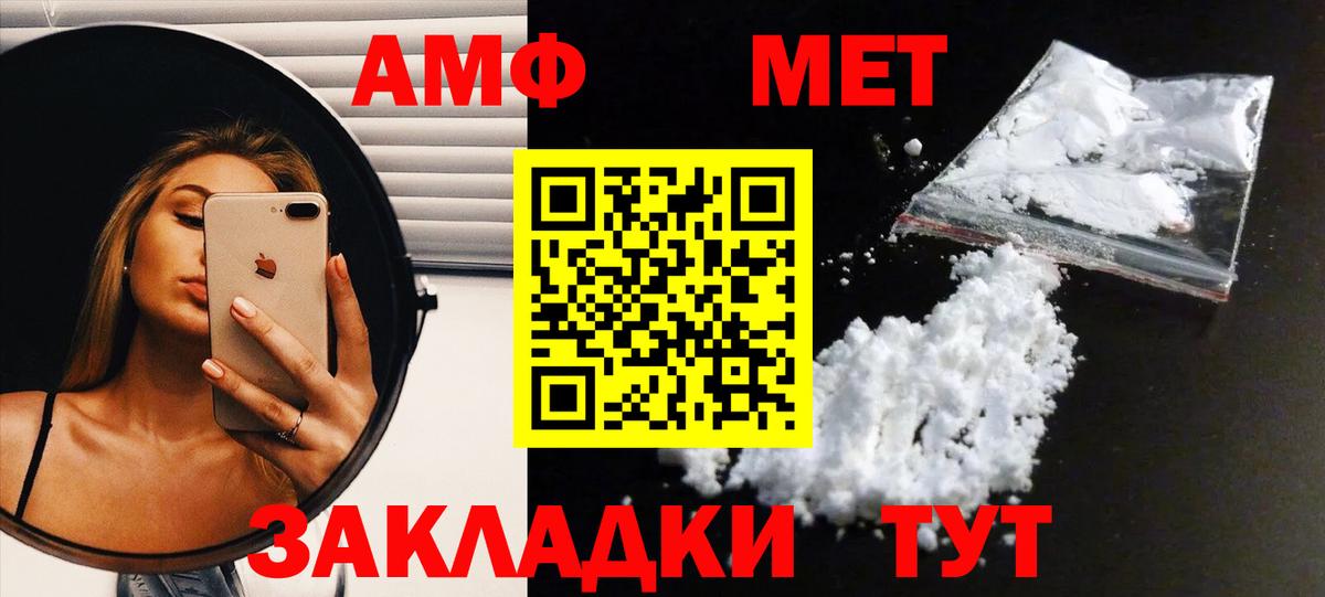 МЕТАМФЕТАМИН Methamphetamine Белово