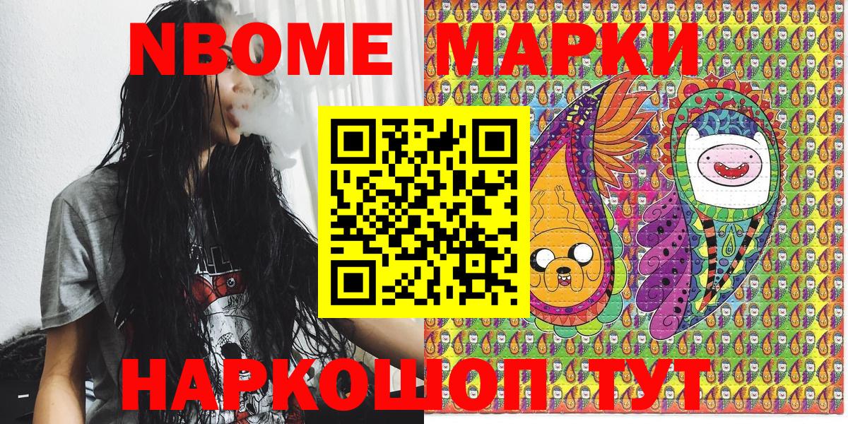 Марки 25I-NBOMe 1,5мг  Марки 25I-NBOMe 1,5мг  Вход с VPN  Белово 