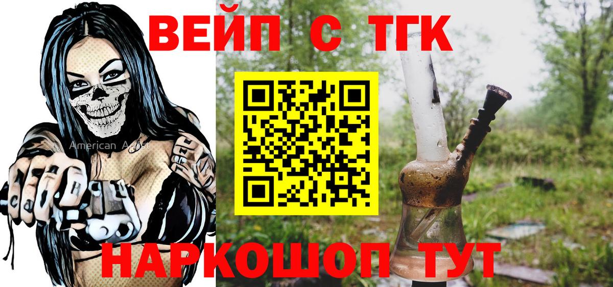 Белово  Дистиллят ТГК концентрат  Вход с VPN 