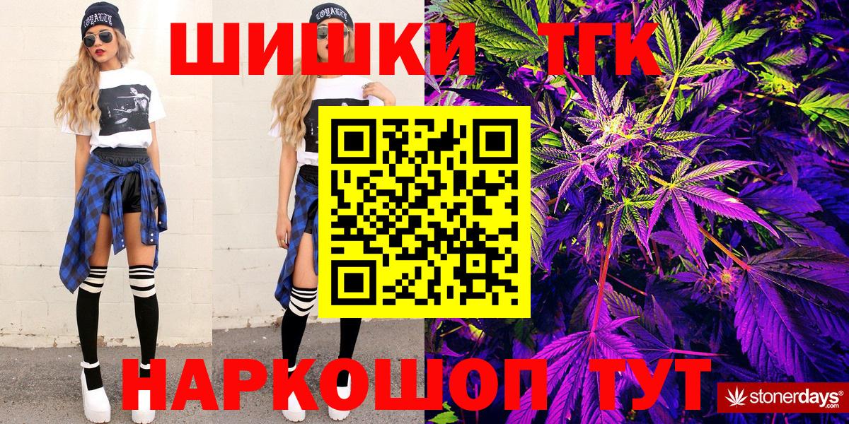 Белово  Марихуана тримм  Бошки Шишки THC 21%  Вход с VPN 